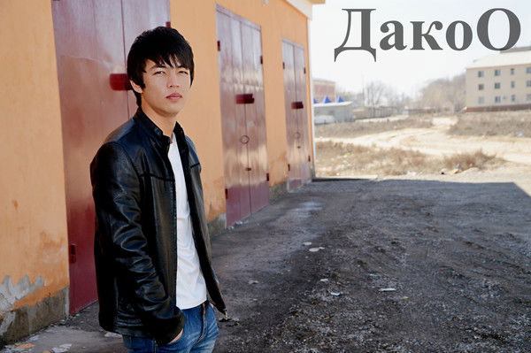 Дако Адилов