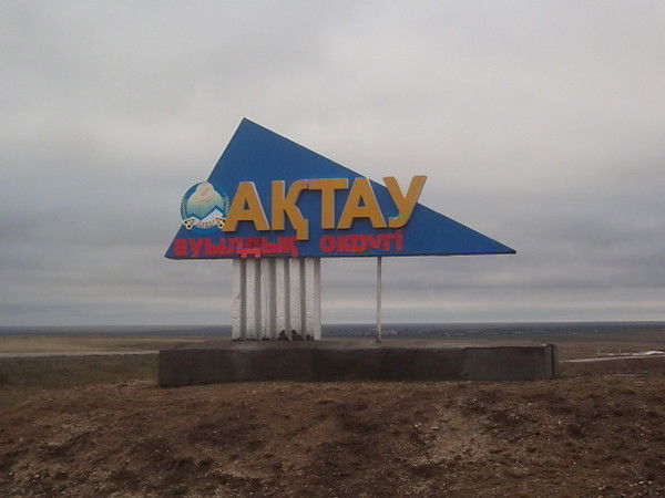 Карлыгаш Бактыгереева