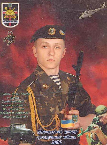 Алексей Скороход