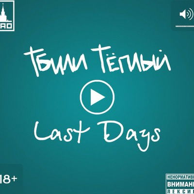 Александр Стебунов