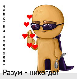 Тот, Кто Не Понимает Жизнь