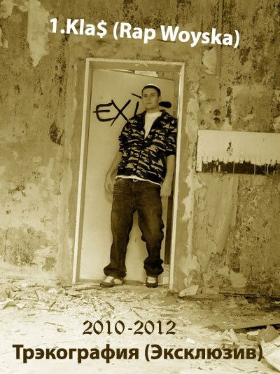 Лёшка Лубин