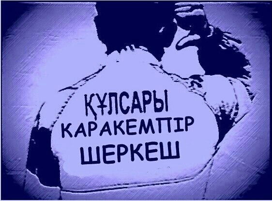 Думан Балыкшиев