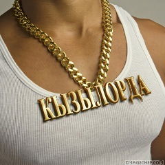 Батыржан Абишев