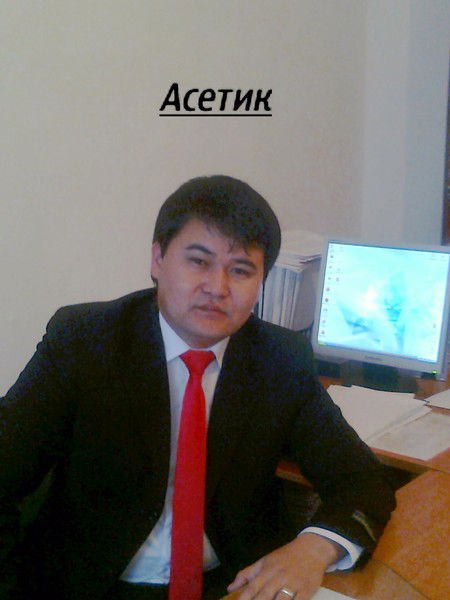 Асет Касенов