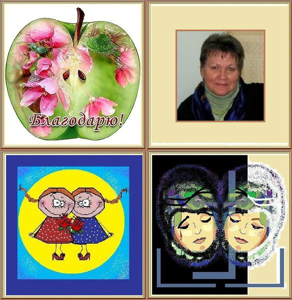 Blisnezy Близнецы