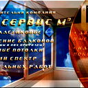 Ооо Сервис М