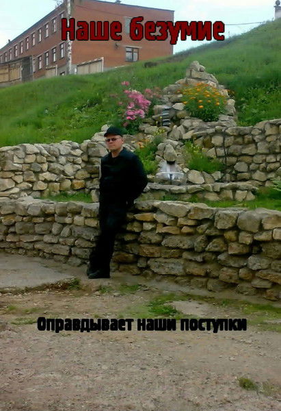 Ангел Хранитель