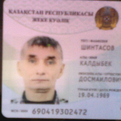 Калдыбек Шинтасов