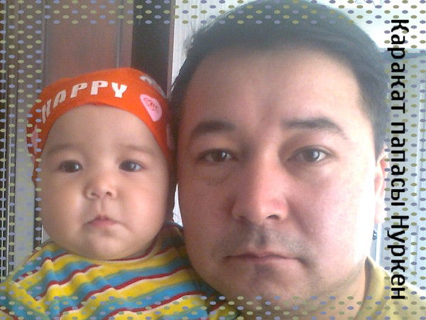 Кумганбаев Нуркен