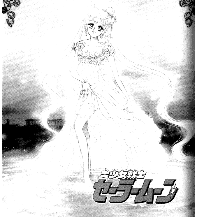 Невеста Вампира