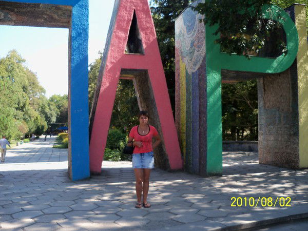 Алёна Редькина