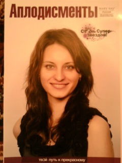 Зарина Логинова