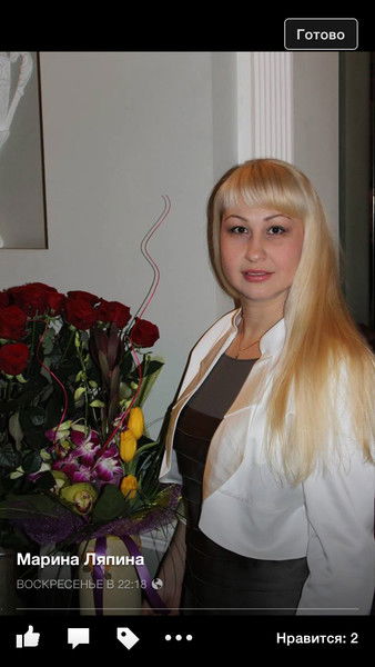 Марина Ляпина