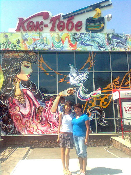 Гульнара Алдиярова