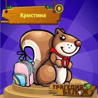 Кристина Уткина