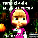 Адема Агзомова