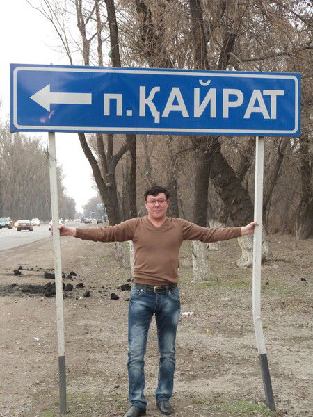 Кайрат Метенов