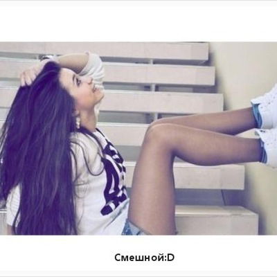 Карина Орлова