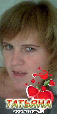 Татьяна Руденко