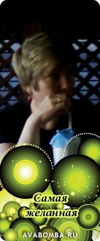 Светлана Лазебная