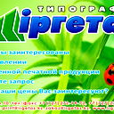 Iргетас Типография