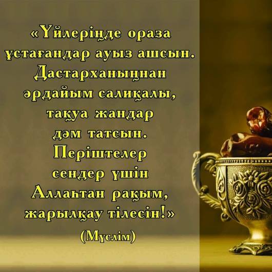 Сапар Байбақты