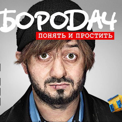 Ожерельев Миша