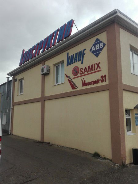 Алексей Мосендз