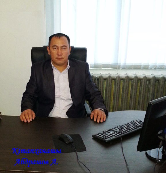 Амануткел Кiтапхана