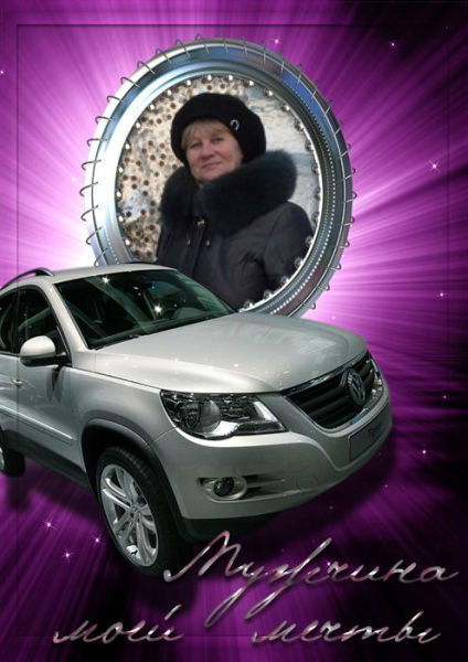 Татьяна Мега