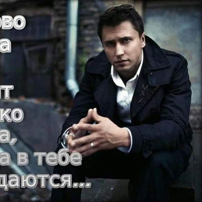 Лёня Мищенко