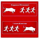 Асхат Хасимов