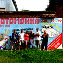 Олег Горохов