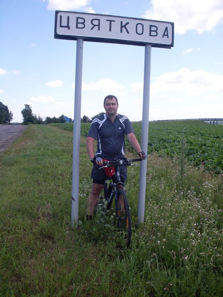 Миша Цветков