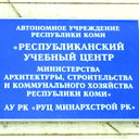 Учебный Центр Минархстрой Рк