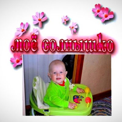 Иришка Архипова