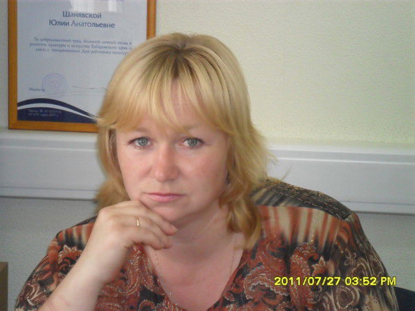 Юлия Шанявская