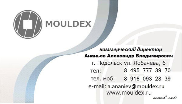 Александр Ананьев