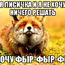 Лисичка Рф