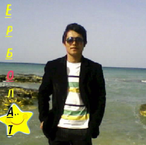 Ерболат Сегизов