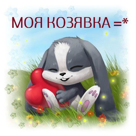 Настя Железняк