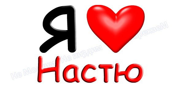 Настя И Олег Нестеренко