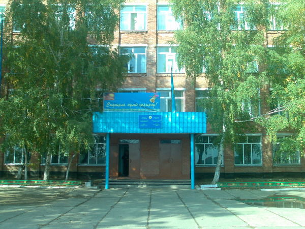 Школа Астана