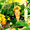 Елена Матвиенко