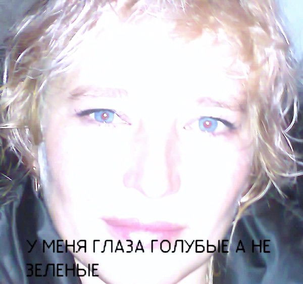 Людмила Катастрофа