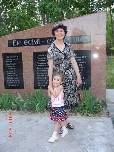 Оммегульсум Шакирова