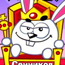 Радислав Сенников