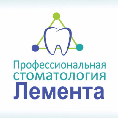Стоматология Лемента