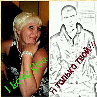 Галина И Евгений)))))))))